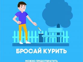Республиканская антитабачная информационно-образовательная акция проходит в Беларуси с 13 по 19 ноября